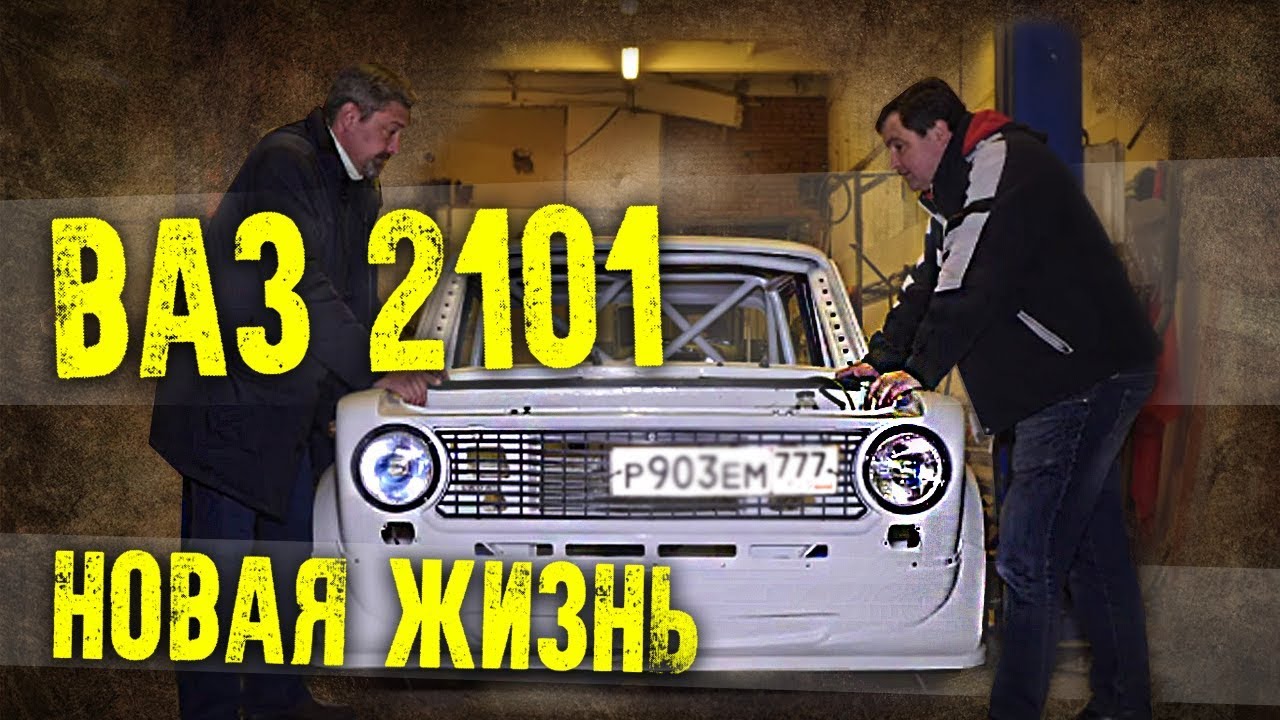 ВАЗ 2101 | Авто шоу – Иван Зенкевич & Тюнинг ВАЗ 2101 Копейка + Lada Vesta SW Cross | Про Автомобили