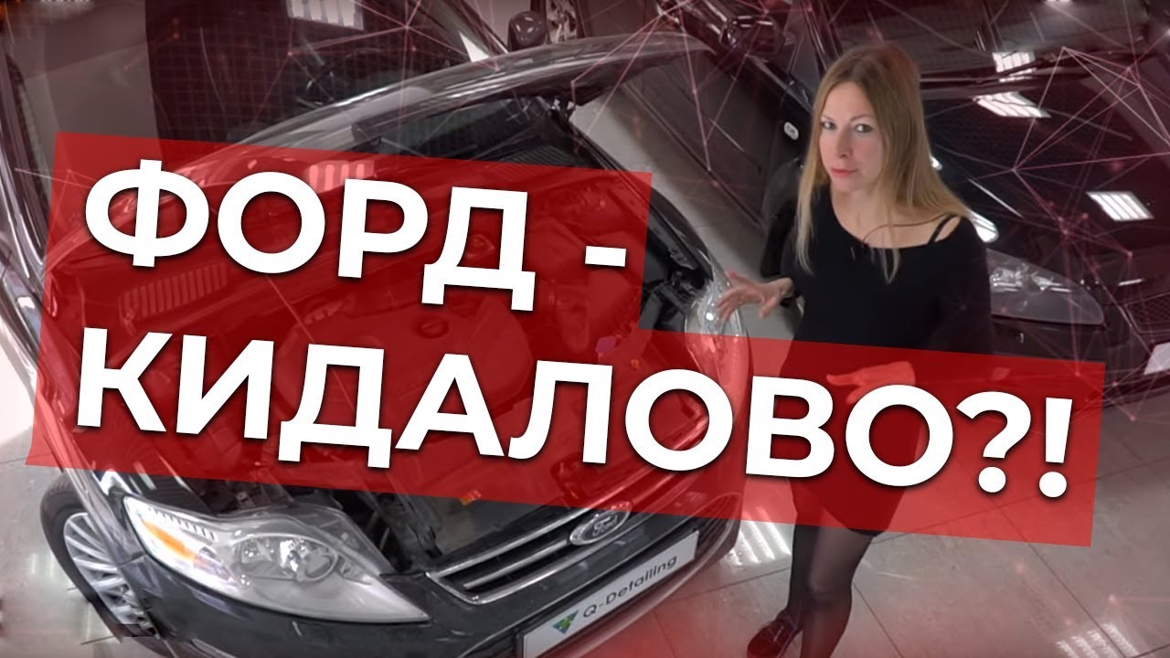 Форд ушел из России - ЧТО делать владельцам!? Mondeo, Explorer, Focus, Kuga | Лиса Рулит