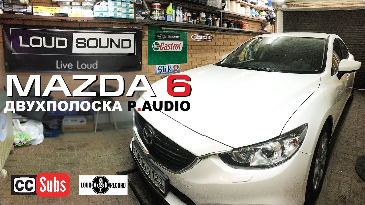 Mazda 6 и Двухполоска P.Audio [eng sub]
