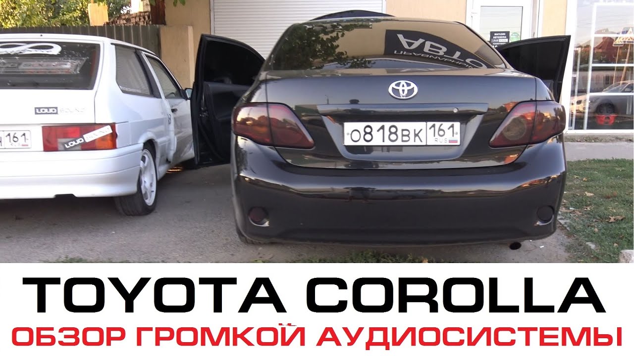 Toyota Corolla - обзор громкой аудиосистемы [eng sub]