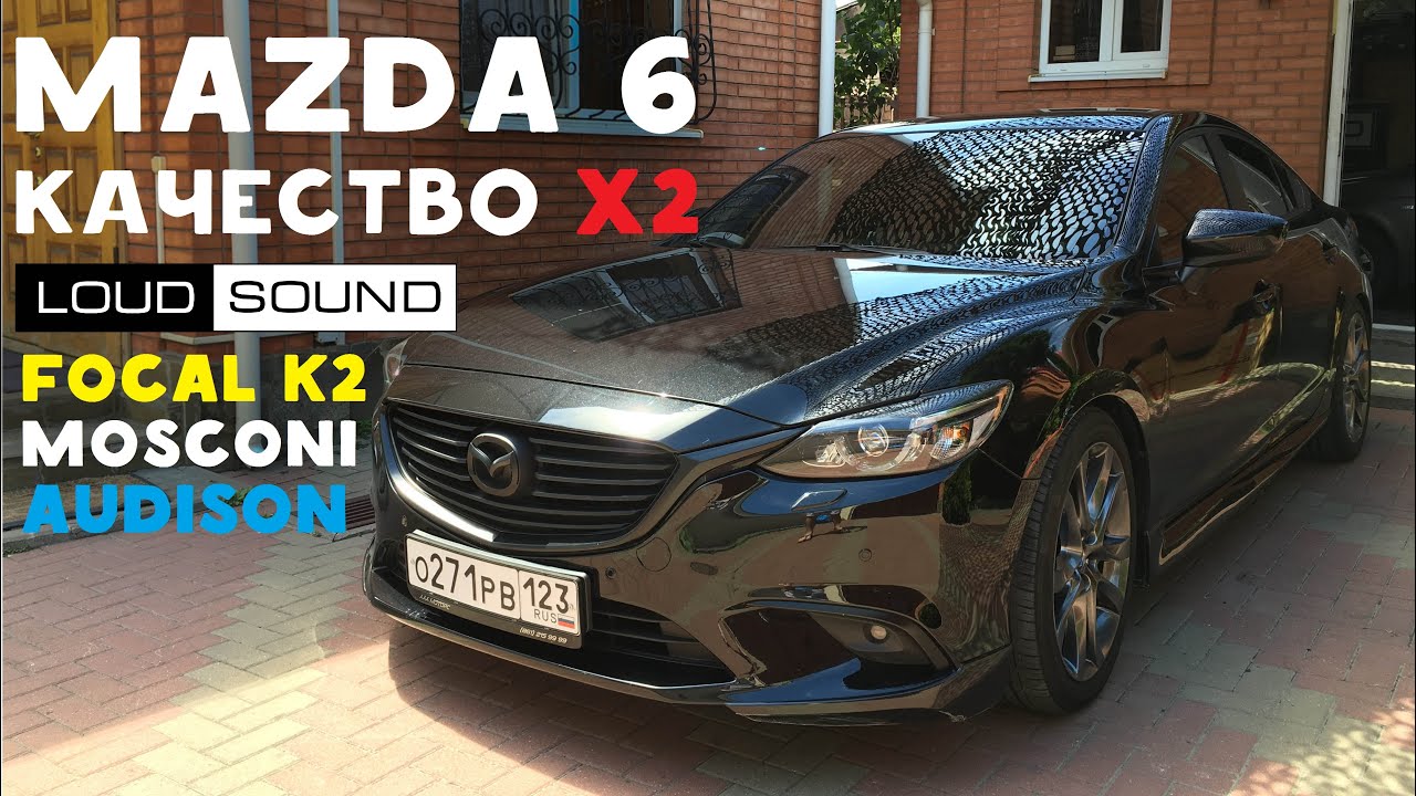 Mazda 6 из Краснодара - Sound Quality x2