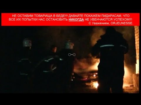 В Луганске мусора спалили еще одну машину активисту