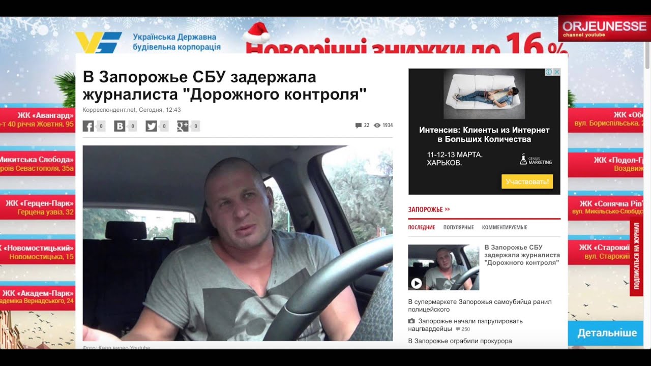 Задержание Косенко / брал деньги или нет? Ваше мнение