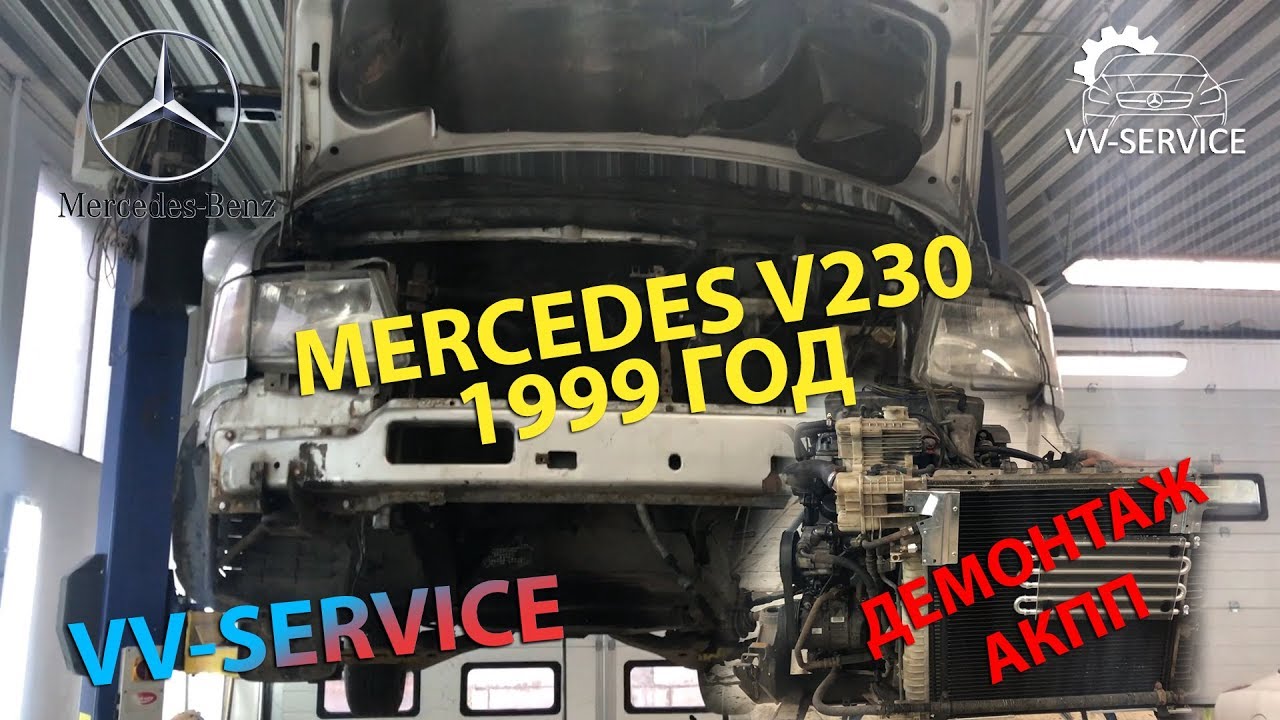Ремонт и переборка АКПП Mercedes Vito | Установка дополнительного радиатора АКПП