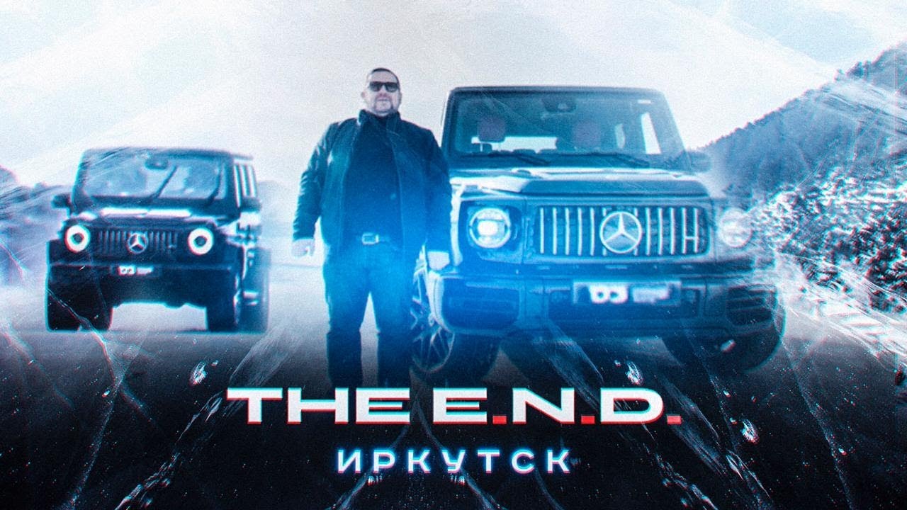 THE E.N.D. Видеоблог из Иркутска