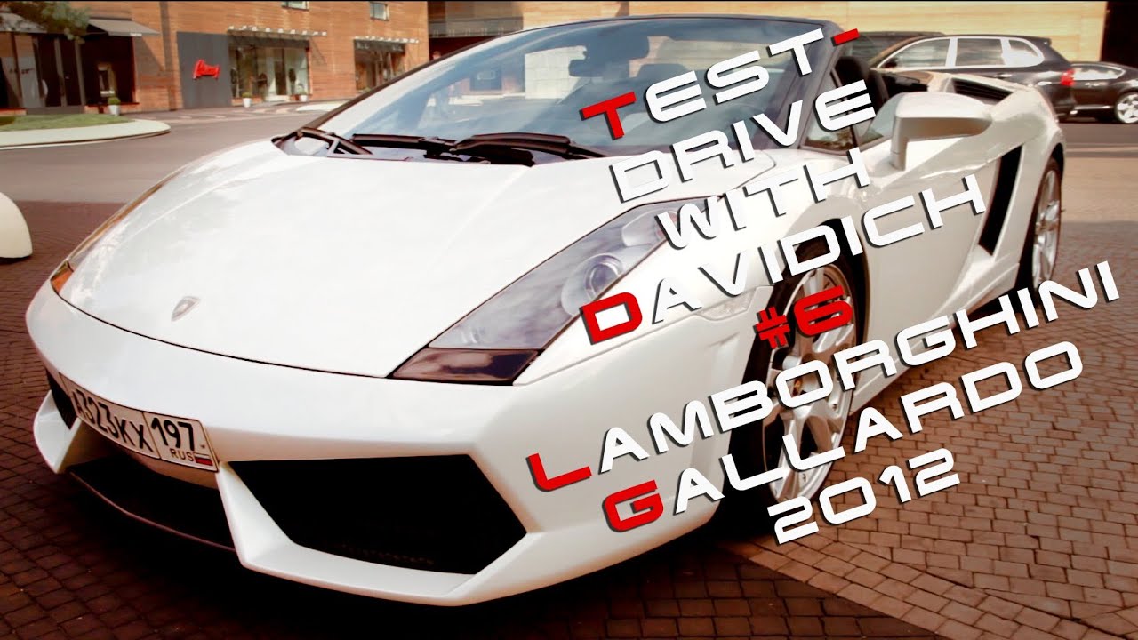 Тест-драйв от Давидыча №6 /Lamborghini Gallardo Spyder