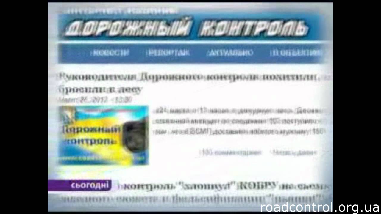 Сюжет о похищении Ростислава на TVI