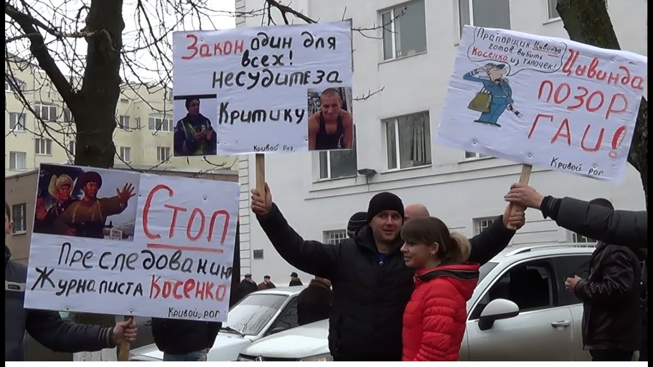 Митинг в поддержку Косенко ч1 УМВД.
