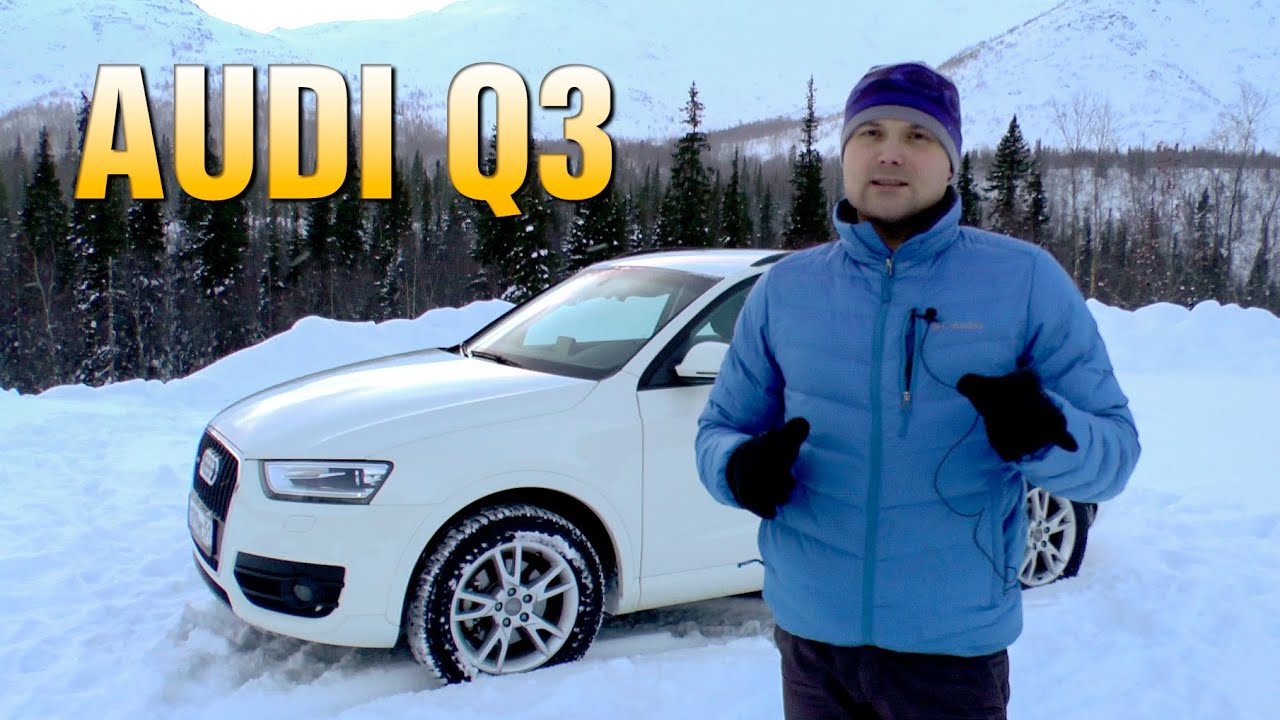Знакомство с Audi Q3 2.0 Платишь за драйв и управляемость!
