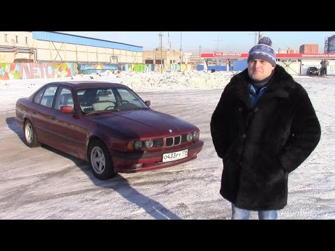 BMW E34. Что думаю я.