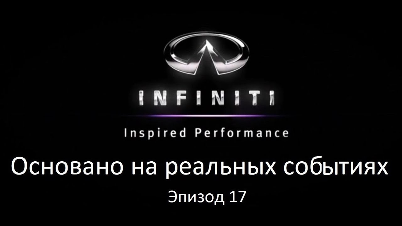 Infiniti FX 45 за 50 тыс. Маленький сюрприз. КибОрг 17.