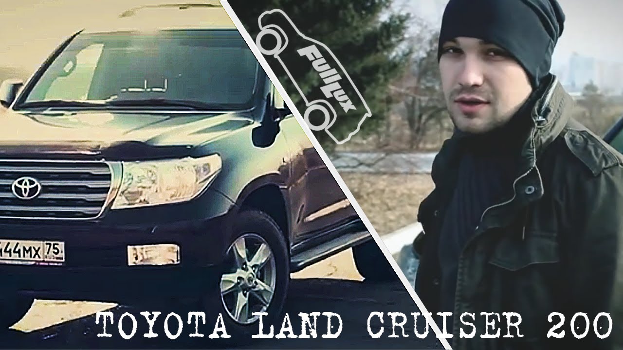 Отзыв Toyota Land Cruiser 200 (тест драйв обзор тойота ленд крузер 200)