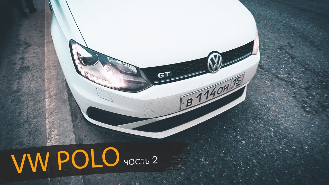 VW Polo GT 2017 1я серия - Знакомство. Замеры. Потенциал в тюнинге.