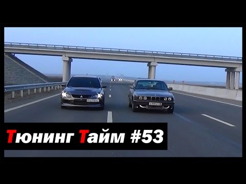 Тюнинг Тайм #53: Волк (BMW E34 Turbo) против Эво 9! - [© Жорик Ревазов 2014]