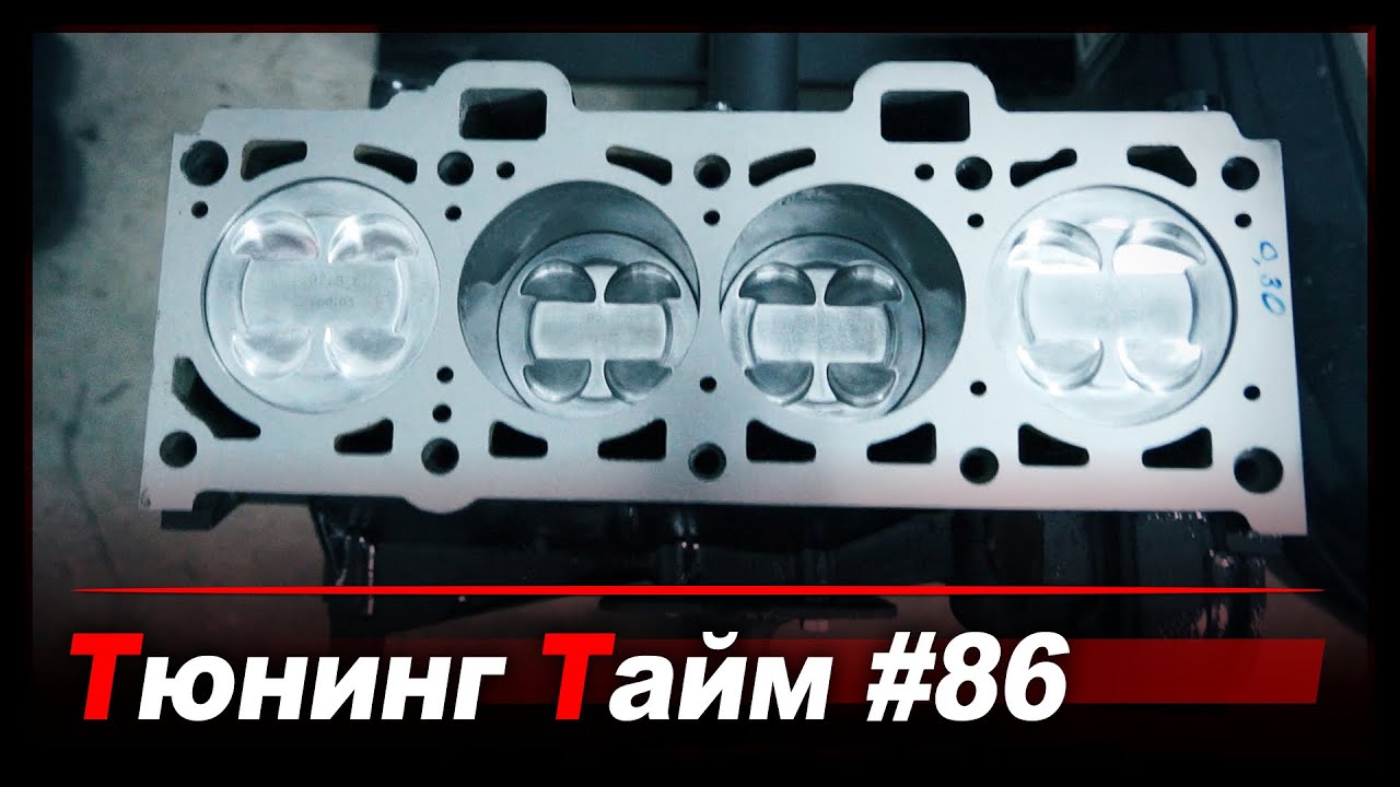 Тт 86: Супер двигатель для Черныша &quot;S1600&quot; 1.6 180 л.с.