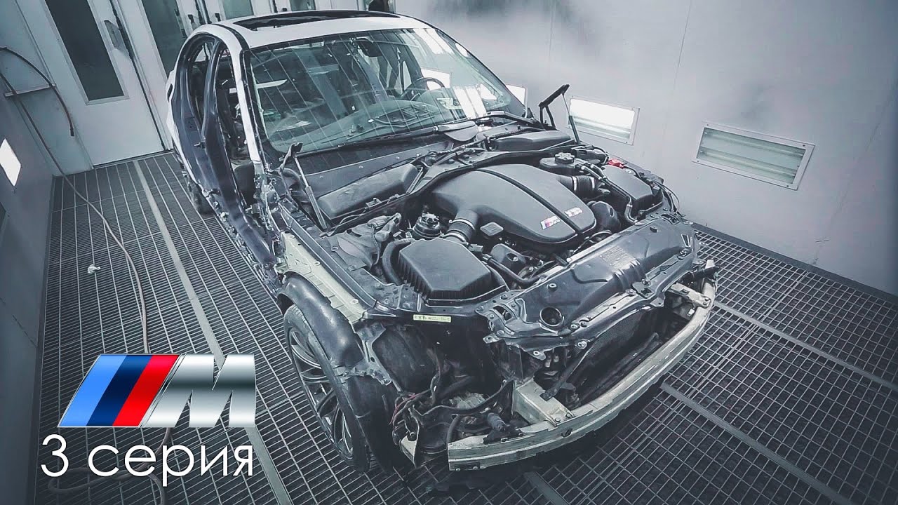 BMW M5 3 Серия: (Трейлер)