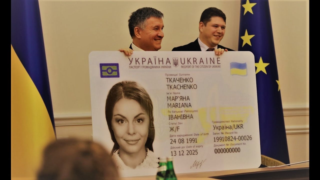 Как получают ID карту Украины в реальности!