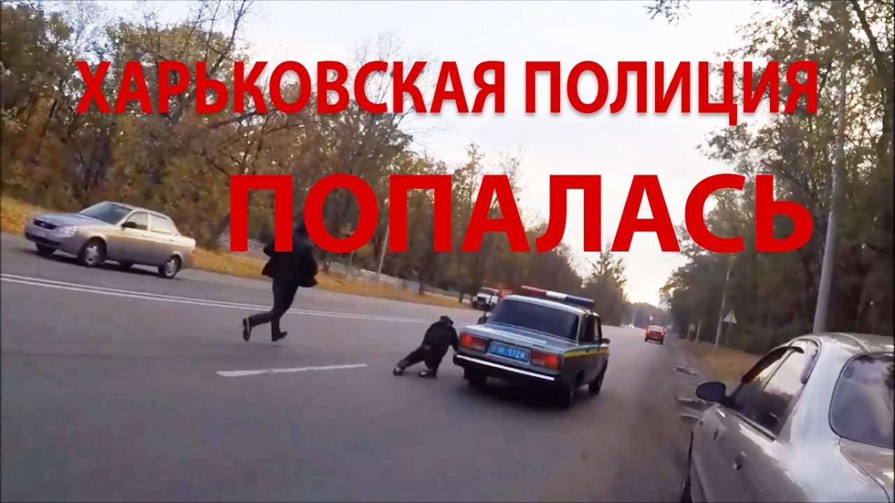 Харьковские полицейские тикают с баблом!